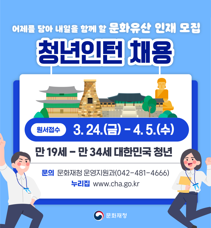 청년인턴채용 홍보물(포스터).png