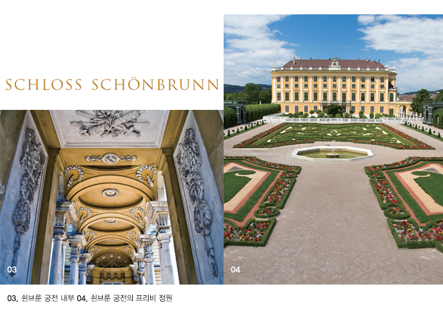 Schloss Schönbrunn 03    04    