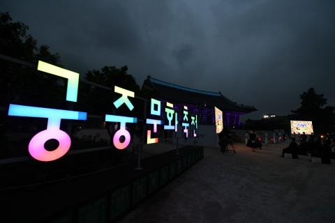 「2021년 제7회 궁중문화축전」개최