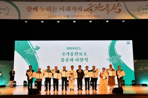 12월 9일은 ‘국가유산의 날’