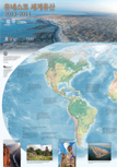 유네스코 세계유산지도 이미지