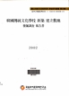 한국전통문화학교 신축 건립부지 발굴조사 보고서 이미지