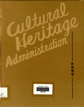 Delivering Pride and Hope to the People through Cultural Heritage Administration 이미지