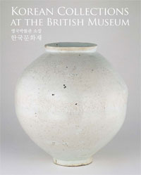 KOREAN COLLECTIONS AT THE BRITISH MUSEUM 이미지
