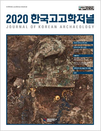 2020 한국고고학저널 이미지