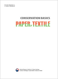 CONSERVATION BASICS - PAPER, TEXTILE 이미지