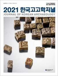 2021 한국고고학저널 이미지