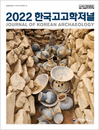 2022 한국고고학저널