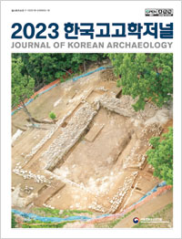 2023 한국고고학저널