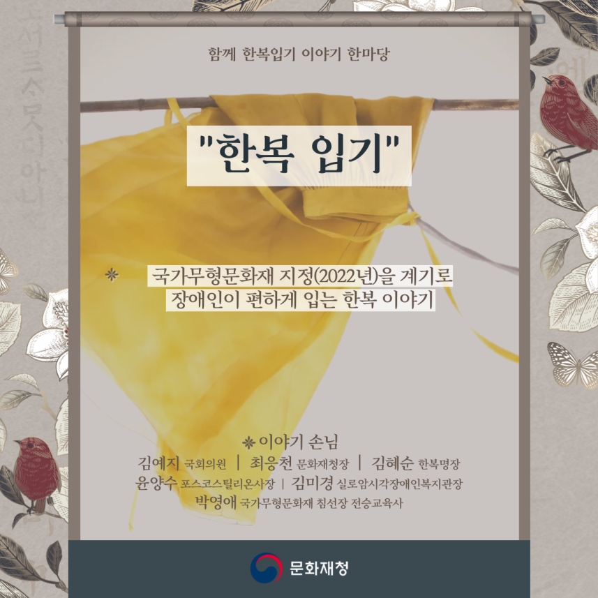 함께 한복입기 이야기 한마당(카드뉴스2).png