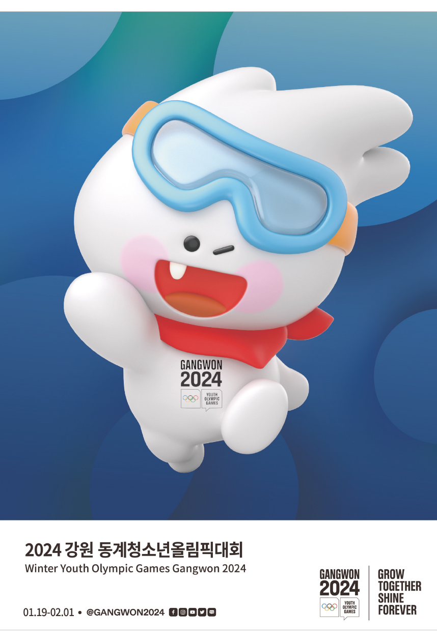 2024 강원 동계청소년올림픽대회 Winter Youth Olympic Games Gangwon 2024 01.19-02.01 @GANGWON2024 GANGWON GROW TOGETHER SHINE FOREVER