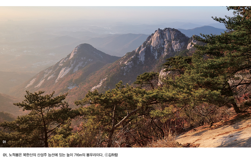 01. 노적봉은 북한산의 산성주 능선에 있는 높이 716m의 봉우리이다. ⓒ김하람