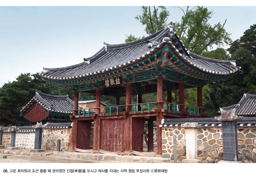 06.고운 최치원과 조선 중종 때 관리였던 신잠(申潛)을 모시고 제사를 지내는 사적 정읍 무성서원 ©문화재청