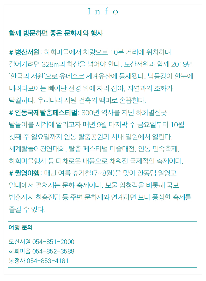 Info Բ 湮ϸ  ȭ  # 꼭: ȸ  10 Ÿ ġϸ ɾ 328m ȭ Ѿ Ѵ. 꼭 Բ 2019 ѱ  ׽ 꿡 ƴ.  Ѵ ٺ̴    ڸ , ڿ ȭ Źϴ. 츮   ̷ ղ. # ȵŻ佺Ƽ: 800 縦  ȸű Ż̸ 迡 ˸ ų 9   ݿϺ 10 ù°  Ͽϱ ȵ Ż ó Ͽ . Ż̰濬ȸ, Ż 佺Ƽ ̼, ȵ μ, ȸ  äο  ä  ̴. # : ų  ްö(7~8) ¾ ȵ  ϴ뿡  ȭ ̴.  û    ĥž  ֺ ȭ ϸ  ǳ    ִ.   꼭 054-851-2000 ȸ 054-852-3588  054-853-4181