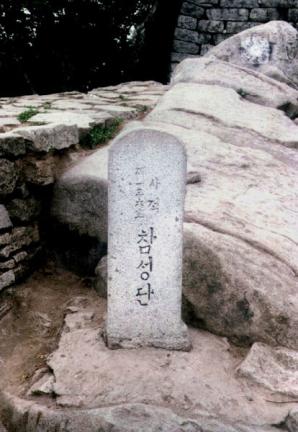 The Makr of Chamseongdan Altar