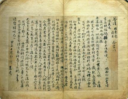 Calligraphy by Yi Hwang - Heritage Search | Cultural Heritage Administration