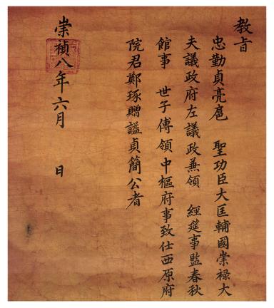 Documents and Manuscripts of Jeong Tak - Heritage Search | Cultural  Heritage Administration